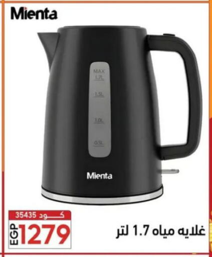 available at Center Elzelzal in Egypt - Cairo