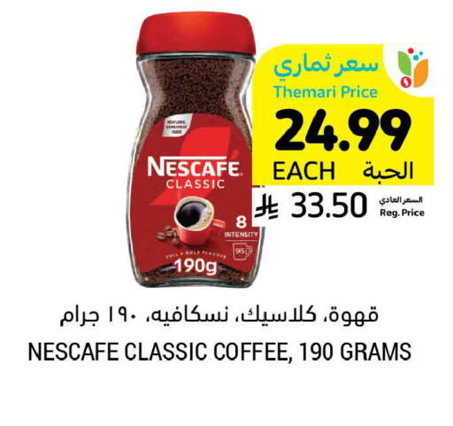 available at Tamimi Market in KSA, Saudi Arabia, Saudi - Jubail