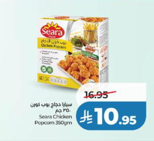 available at لولو هايبرماركت in مملكة العربية السعودية, السعودية, سعودية - جدة