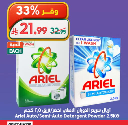 available at Dukan in KSA, Saudi Arabia, Saudi - Jeddah