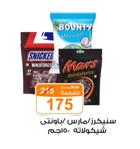 available at Gomla Market in Egypt - Cairo