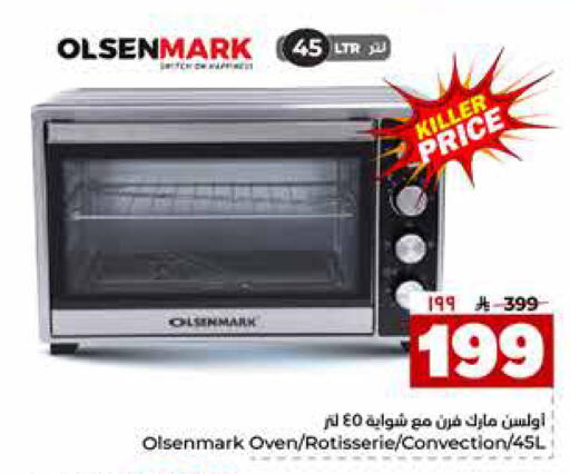 available at Hyper Al Wafa in KSA, Saudi Arabia, Saudi - Riyadh