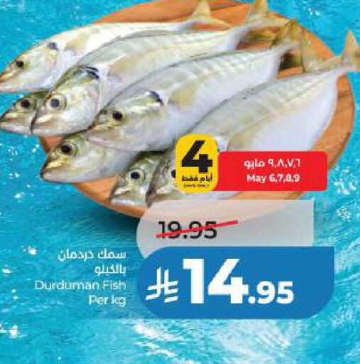 available at لولو هايبرماركت in مملكة العربية السعودية, السعودية, سعودية - الجبيل‎