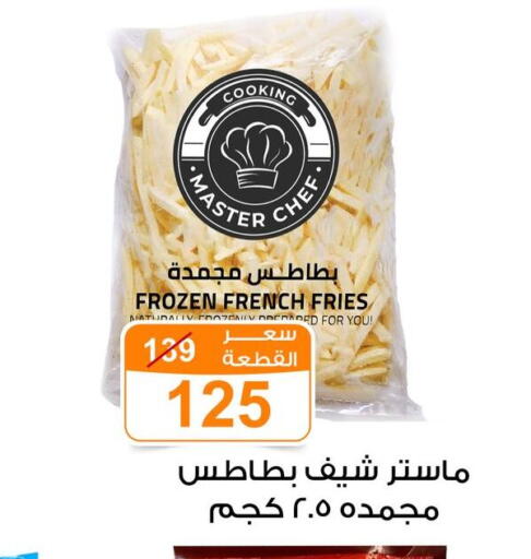 available at Gomla Market in Egypt - Cairo