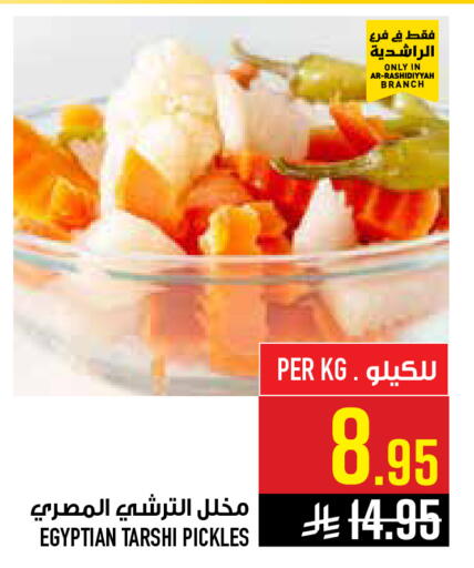 available at أبراج هايبر ماركت in مملكة العربية السعودية, السعودية, سعودية - مكة المكرمة