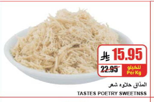 available at A ماركت in مملكة العربية السعودية, السعودية, سعودية - الرياض