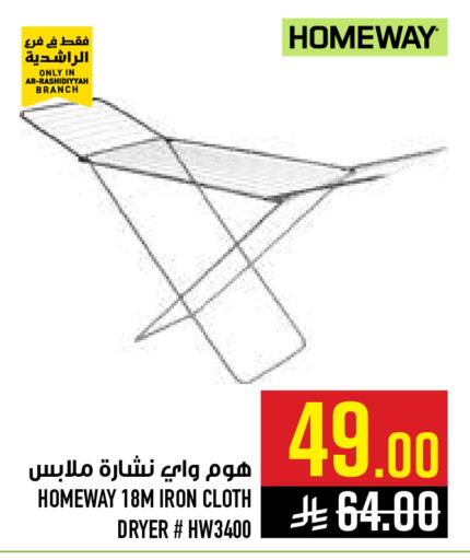 available at أبراج هايبر ماركت in مملكة العربية السعودية, السعودية, سعودية - مكة المكرمة