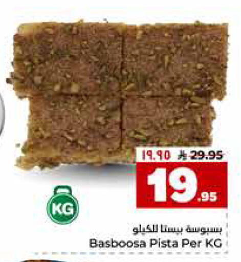 available at Hyper Al Wafa in KSA, Saudi Arabia, Saudi - Al-Kharj