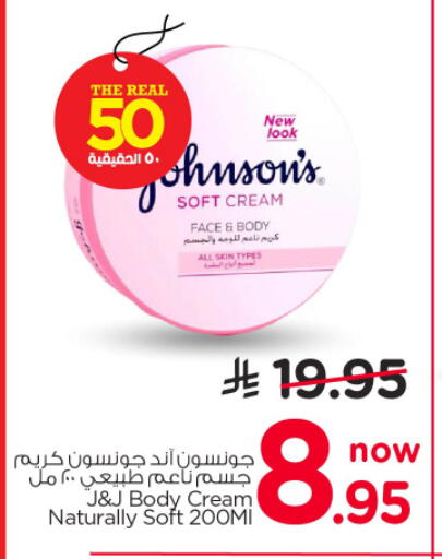 available at Nesto in KSA, Saudi Arabia, Saudi - Riyadh