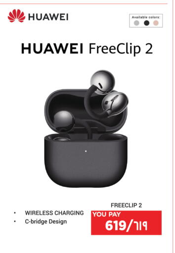 available at إماكس in قطر - الشحانية