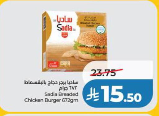 available at لولو هايبرماركت in مملكة العربية السعودية, السعودية, سعودية - تبوك