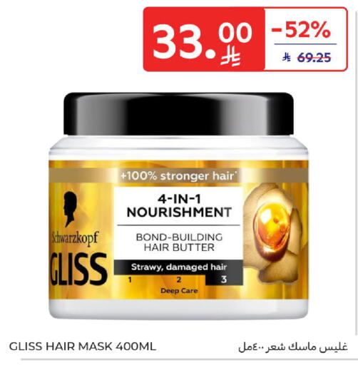 available at كارفور in مملكة العربية السعودية, السعودية, سعودية - الخبر‎