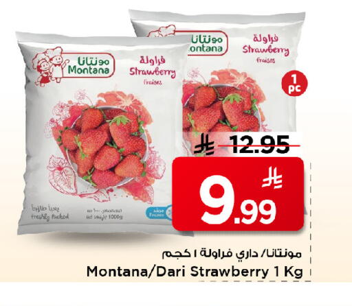 Strawberry available at مارك & سيف in مملكة العربية السعودية, السعودية, سعودية - الرياض