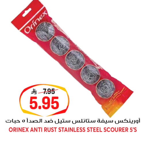 available at جراند هايبر in مملكة العربية السعودية, السعودية, سعودية - الرياض