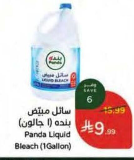 available at Hyper Panda in KSA, Saudi Arabia, Saudi - Riyadh