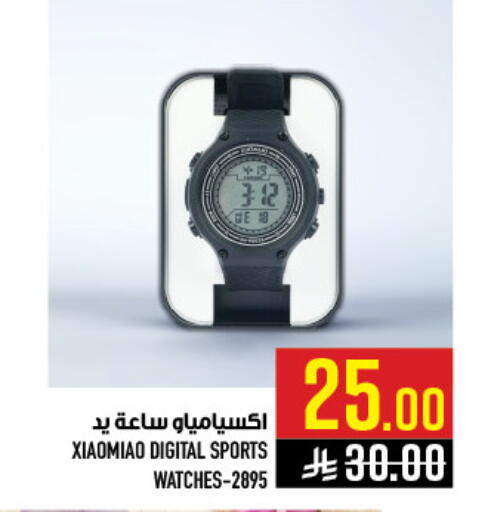 available at أبراج هايبر ماركت in مملكة العربية السعودية, السعودية, سعودية - مكة المكرمة