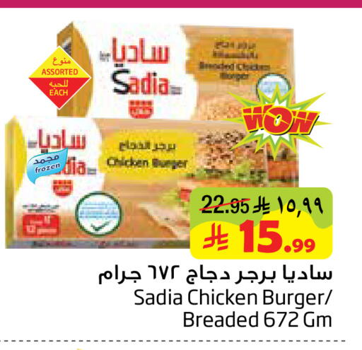 available at Layan Hyper in KSA, Saudi Arabia, Saudi - Dammam