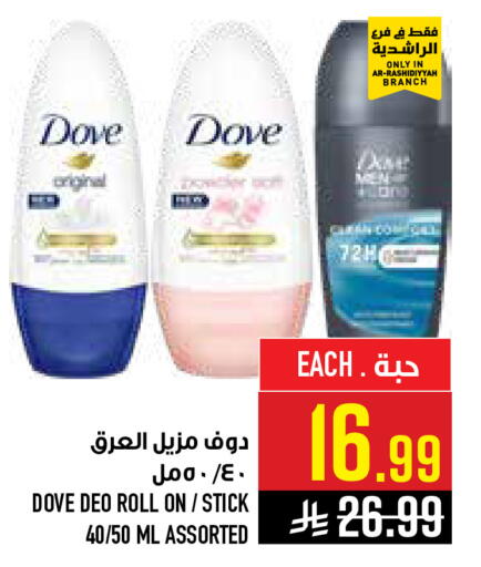 available at أبراج هايبر ماركت in مملكة العربية السعودية, السعودية, سعودية - مكة المكرمة
