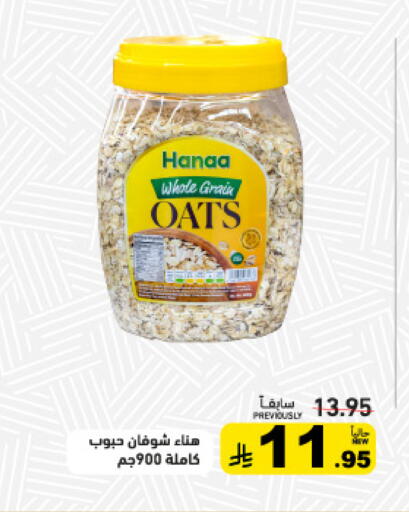 available at أسواق رامز in مملكة العربية السعودية, السعودية, سعودية - تبوك