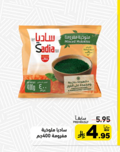 available at أسواق رامز in مملكة العربية السعودية, السعودية, سعودية - تبوك