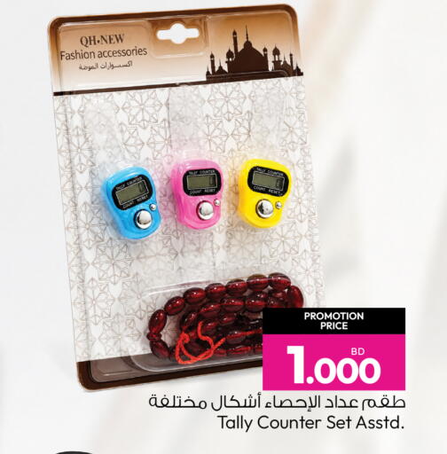 available at أنصار جاليري in البحرين