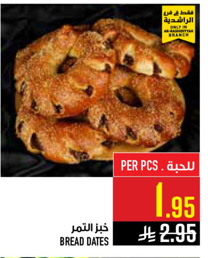 available at أبراج هايبر ماركت in مملكة العربية السعودية, السعودية, سعودية - مكة المكرمة