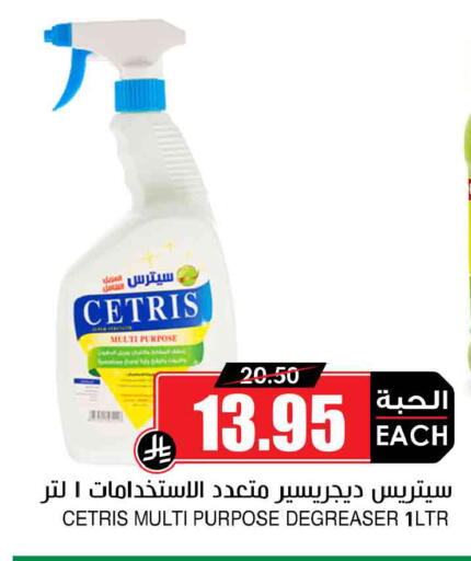 available at أسواق النخبة in مملكة العربية السعودية, السعودية, سعودية - أبها
