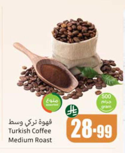 available at أسواق عبد الله العثيم in مملكة العربية السعودية, السعودية, سعودية - الخبر‎
