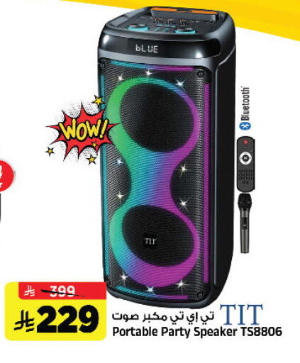 available at المدينة هايبرماركت in مملكة العربية السعودية, السعودية, سعودية - الرياض