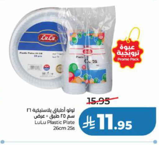available at LULU Hypermarket in KSA, Saudi Arabia, Saudi - Yanbu