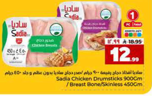 available at هايبر الوفاء in مملكة العربية السعودية, السعودية, سعودية - الرياض