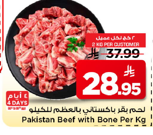 available at مارك & سيف in مملكة العربية السعودية, السعودية, سعودية - الخبر‎