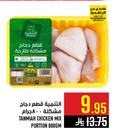 available at أبراج هايبر ماركت in مملكة العربية السعودية, السعودية, سعودية - مكة المكرمة