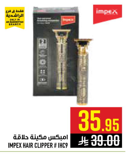 available at أبراج هايبر ماركت in مملكة العربية السعودية, السعودية, سعودية - مكة المكرمة