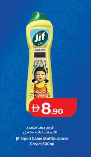 available at لولو هايبرماركت in الإمارات العربية المتحدة , الامارات - أبو ظبي