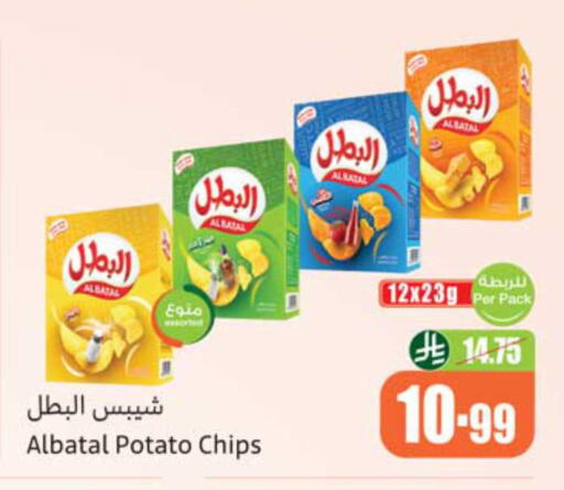 Potato available at أسواق عبد الله العثيم in مملكة العربية السعودية, السعودية, سعودية - تبوك