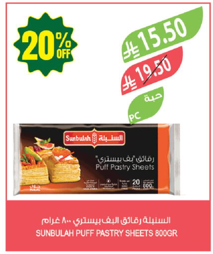available at Farm  in KSA, Saudi Arabia, Saudi - Tabuk