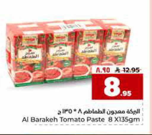 Tomato available at Hyper Al Wafa in KSA, Saudi Arabia, Saudi - Al-Kharj