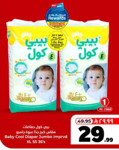 available at Hyper Al Wafa in KSA, Saudi Arabia, Saudi - Riyadh