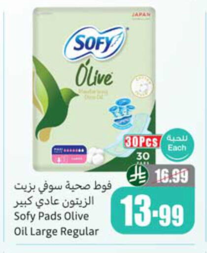 available at أسواق عبد الله العثيم in مملكة العربية السعودية, السعودية, سعودية - سكاكا