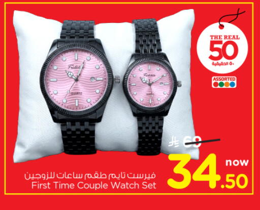 available at Nesto in KSA, Saudi Arabia, Saudi - Al-Kharj