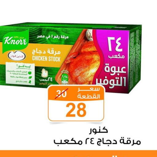 available at Gomla Market in Egypt - Cairo