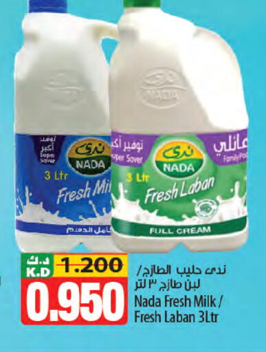 Mango available at Mango Hypermarket  in Kuwait - Kuwait City