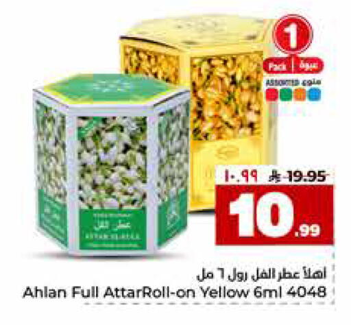 available at هايبر الوفاء in مملكة العربية السعودية, السعودية, سعودية - الرياض