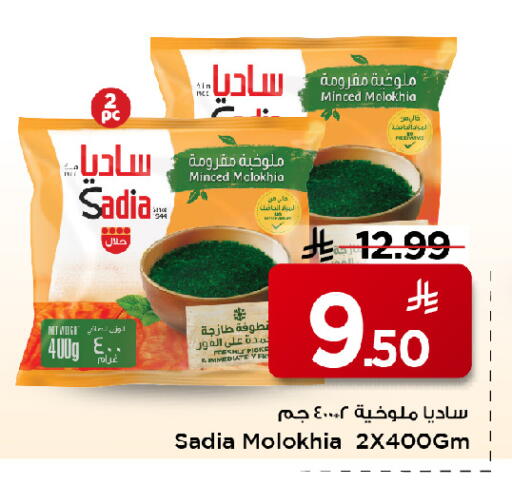 available at مارك & سيف in مملكة العربية السعودية, السعودية, سعودية - الخبر‎