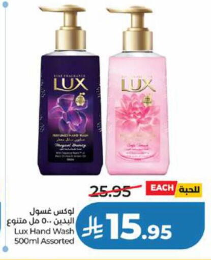 available at LULU Hypermarket in KSA, Saudi Arabia, Saudi - Jeddah