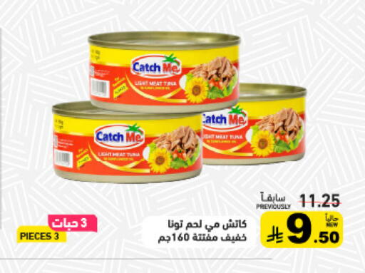 available at أسواق رامز in مملكة العربية السعودية, السعودية, سعودية - تبوك