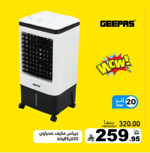 available at أسواق رامز in مملكة العربية السعودية, السعودية, سعودية - تبوك