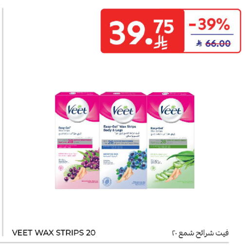 available at كارفور in مملكة العربية السعودية, السعودية, سعودية - الخبر‎
