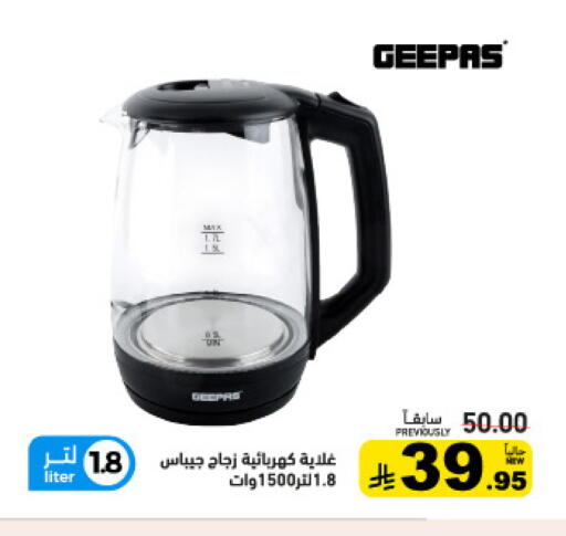 available at أسواق رامز in مملكة العربية السعودية, السعودية, سعودية - تبوك